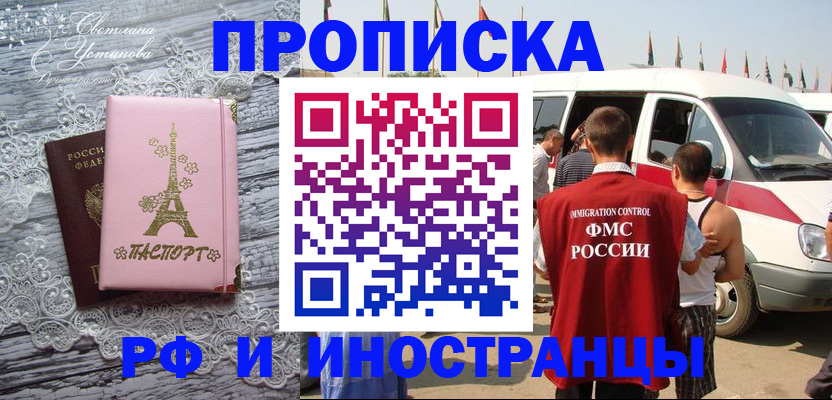 прописка поиск в Северной Осетии