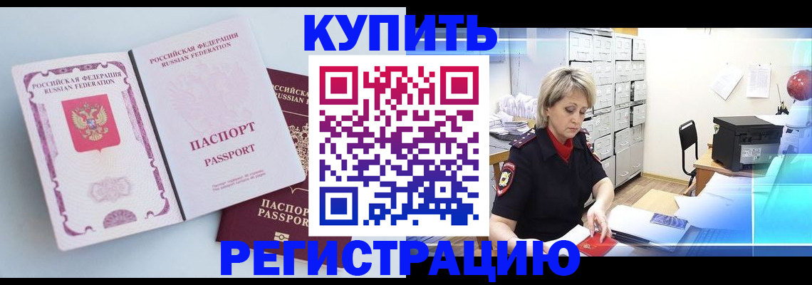 прописка для военкомата в Северной Осетии