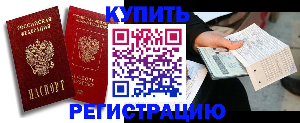 найти адрес прописки в Северной Осетии