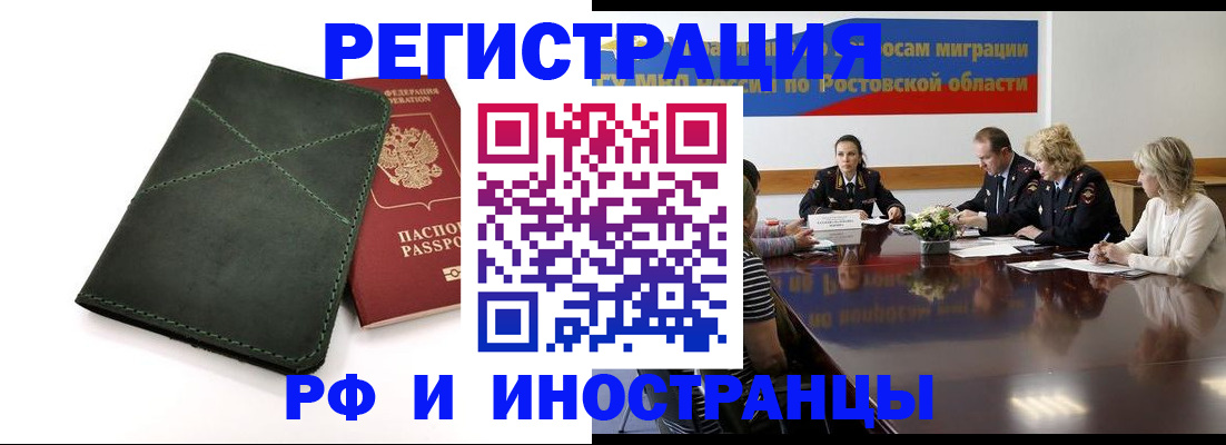 где прописаться в Северной Осетии