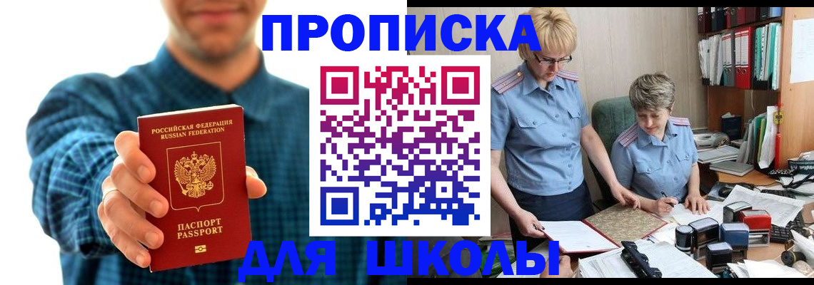 временная регистрация надежно в Северной Осетии